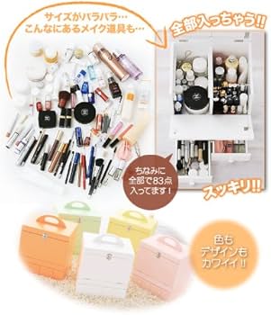 Amazon | メイクボックス 【化粧品収納】 ミントグリーン | メイク