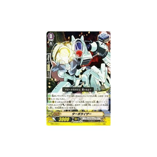 Amazon.co.jp: カードファイト!! ヴァンガード【ターボライザー