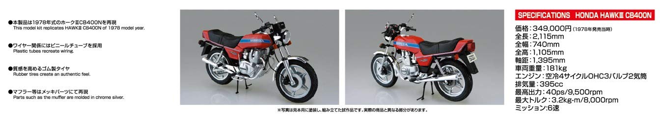Amazon.co.jp: 青島文化教材社 1/12 バイクシリーズ No.40 ホンダ