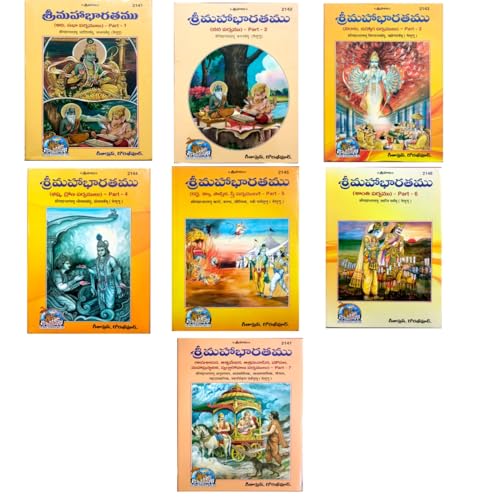 Mahabharatam in Telugu (1,2,3,4,5,6,7 set of 7 Books pack) by Git...