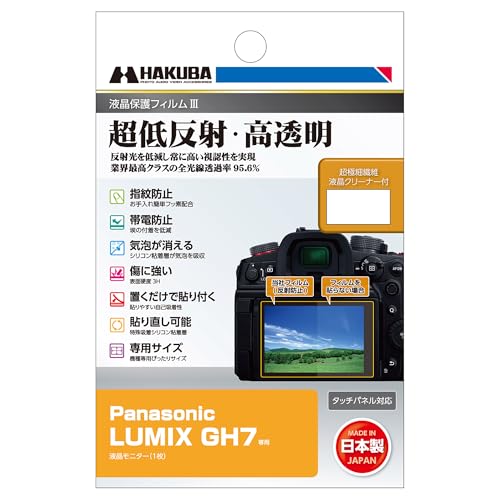 nNo (HAKUBA) fW^JtیtBIII Panasonic LUMIX G99II / GH7 p DGF3-PAGH7 tK[h ʕی Sߗ95.6% { pi\jbN ~bNX 4977187348354