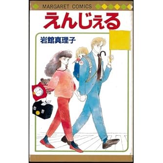 Page 4 5 岩館真理子 の本 マンガ 新作 新刊順 ダ ヴィンチweb Page 4 5 岩館真理子 の本 マンガ 新作 新刊順 ダ ヴィンチweb