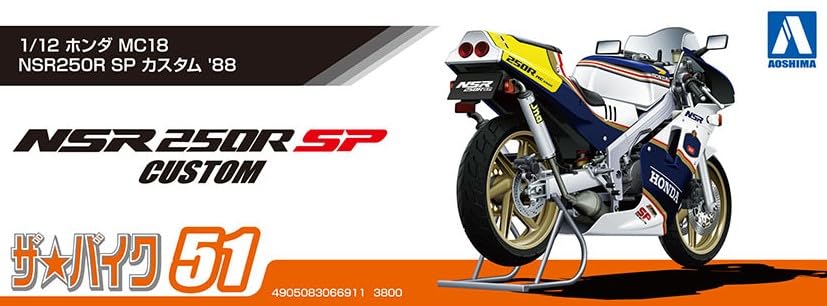 Amazon | 青島文化教材社(AOSHIMA) 1/12 ザ・バイクシリーズ No.51