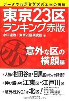 日本の特別地域　東京　1 2 3 4 5 6 7 8 9 10 11 12 14 109_土砂災害警戒区域等告示図書 : 神奈川県
