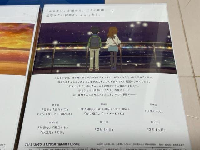 【収納BOX付き】からかい上手の高木さん3 1,2巻セット　Blu-ray からかい上手の高木さん 全12話BOXセット 新盤 ブルーレイ Blu