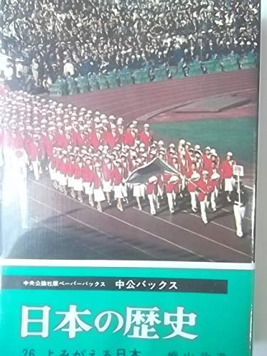 蝋山政道の作品一覧・新刊・発売日順 - 読書メーター