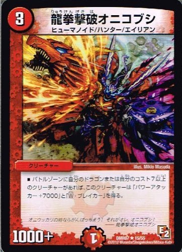 Amazon.co.jp: 【 デュエルマスターズ 】[龍拳撃破オニコブシ