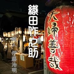 『夫婦善哉』のカバーアート