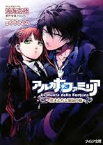 (未使用･未開封品)　アルカナ・ファミリア (初回限定版) 全6巻セット [マーケットプレイス Blu-rayセット] v1yptgt 4161H0UsM+L._UF350,350_QL50_.jpg