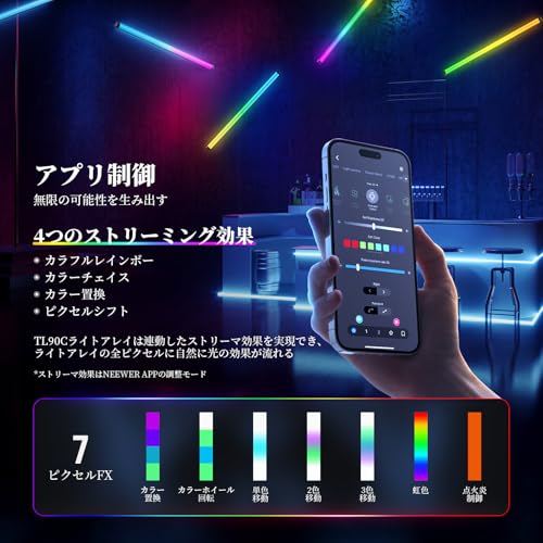 NEEWER TL90C RGB チューブライト LEDビデオライト の商品画像 3