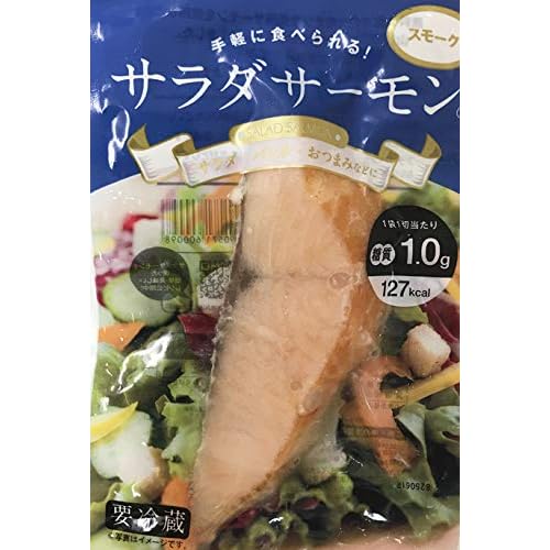 松岡水産 サラダサーモン スモーク