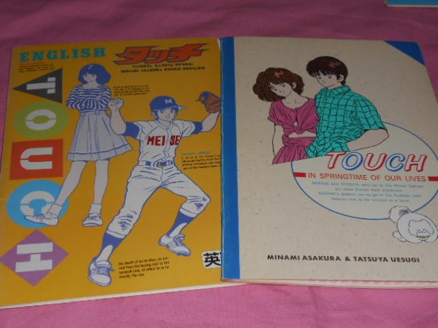 タッチ あだち充 TVシリーズ DVD 全巻セット 浅倉南 上杉達也 上杉和也 タッチ TVシリーズ Blu-ray BOX