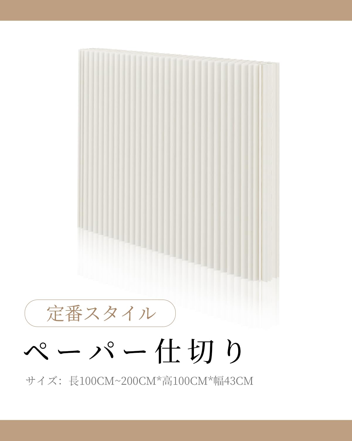 Amazon｜パーテーション ペーパー屏風 折りたたみ式間仕切り 持ち運び