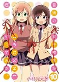 普通の女子校生が【ろこどる】やってみた。 コミック 全10巻セット