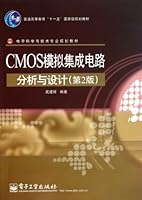 CMOS模拟集成电路分析与设计 7121135124 Book Cover