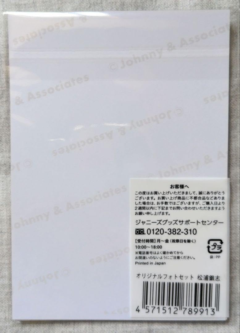Go!Go!kids 松浦銀志　ステフォ　セット Amazon.co.jp: Go!Go!kids 松浦銀志 スプパラ フォトセット