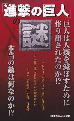 進撃の巨人/諫山創　全34巻+悔いなき選択（特装版）2巻以降初版　特装版多数 進撃の巨人全34巻悔いなき選択全2巻