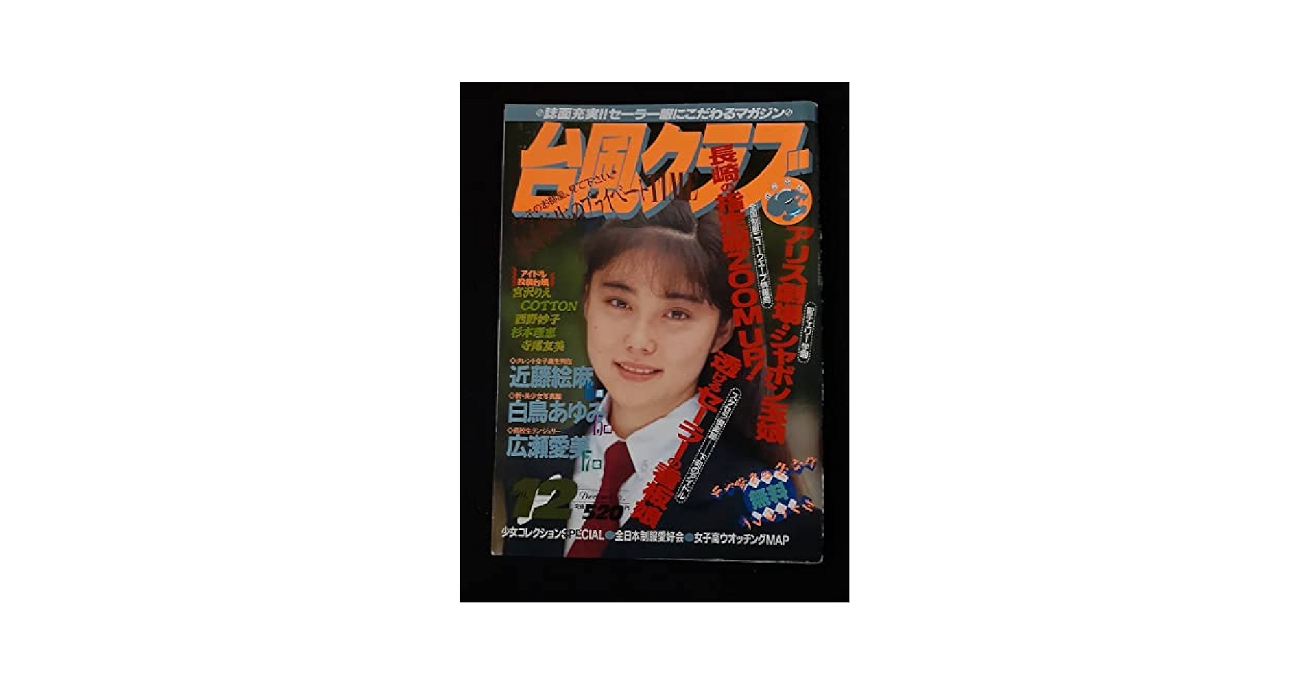 送料込  台風クラブ  ずる休み  ９枚セット  新品 台風クラブ商品一覧｜PUNK｜ディスクユニオン・オンライン