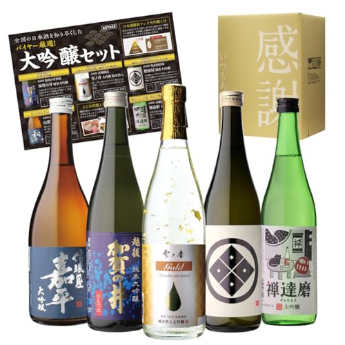 日本酒最高ランクの大吟醸720ml 5本セット 4合瓶 酒 日本酒 大吟醸 飲み比べ 冷酒 大吟醸酒 御祝 ギフトセット プレゼント ギフト 酒 父の日カード入り