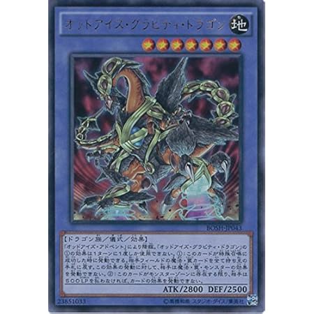Amazon 遊戯王ocg オッドアイズ グラビティ ドラゴン ウルトラレア Bosh Jp043 Ur 遊戯王アーク ファイブ ブレイカーズ オブ シャドウ トレカ 通販