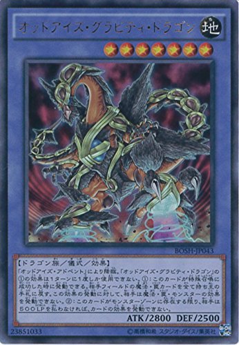 �V�Y��OCG �I�b�h�A�C�Y�E�O���r�e�B�E�h���S�� �E���g�����A BOSH-JP043-UR �V�Y���A�[�N�E�t�@�C�u [�u���C�J�[�Y�E�I�u�E�V���h�E]