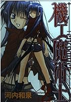 ?????(enchanter) 2 (????WING?????) 4757509529 Book Cover