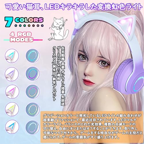 ヘッドホン かわいい 猫耳ヘッドホン Bluetooth 5.1 ワイヤレスヘッドホン bluetooth 取り外し可能ノイズキャンセリングマイク付き hifi ステレオ 有線 無線 両用 ゲーミングヘッドホン LEDライト キラキラ 虹色変換 40mm 密閉型ステレオ 柔らかい サイズ調節 折り畳み クリスマス/誕生日/子供の日ギフト (パープル)