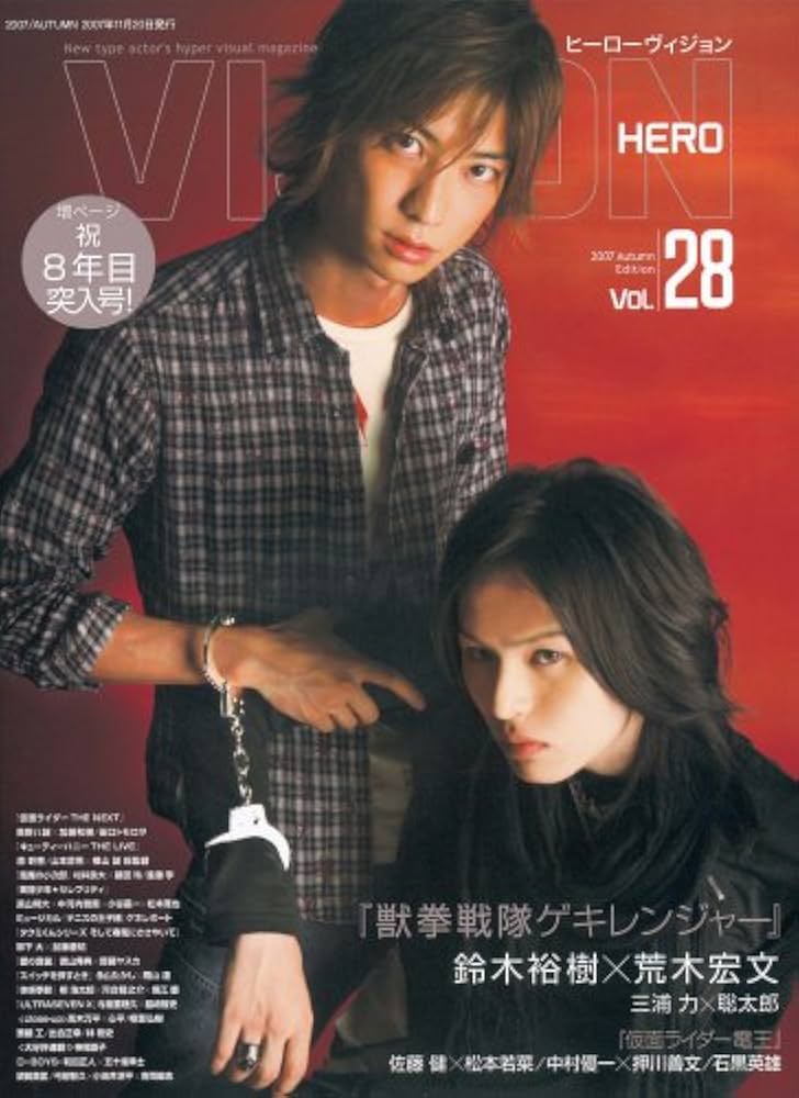 ヒーロービジョン Amazon.co.jp: ヒーローヴィジョン 28 (ソノラマMOOK) : 本