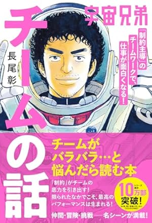 宇宙兄弟 全巻セット（限定版18巻）+宇宙兄弟心のノートメモしたくなる言葉たち 宇宙兄弟 全巻セット（限定版18巻）+宇宙兄弟心のノートメモし