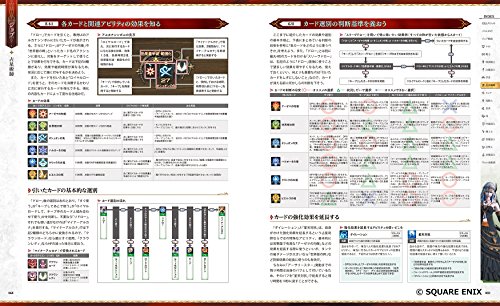 ファイナルファンタジーxiv 紅蓮のリベレーター バトルジョブ ダンジョン公式ガイド Se Mook 视频游戏 游戏攻略 游戏书籍 Whenbuy Jchere Com