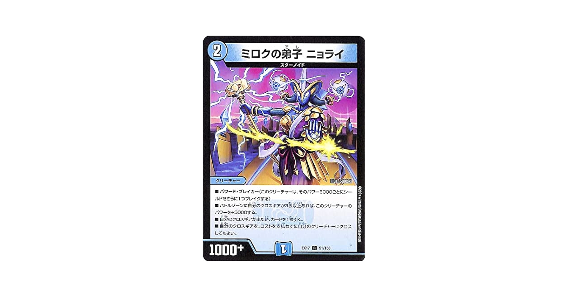 Amazon.co.jp: Duel Masters Nyorai (Rare) 20th Anniversary Amazon.co.jp: Duel Masters Nyorai (Rare) 20th Anniversary