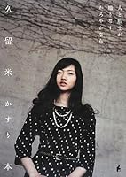 Kurumekasuribon. 4904342097 Book Cover