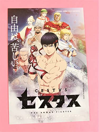 セスタス マチアソビ グルメハント ポストカード 2021 春 セスタス マチアソビ グルメハント ポストカード 2021 春