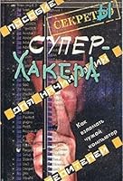 Sekrety super-hakera 5895420036 Book Cover
