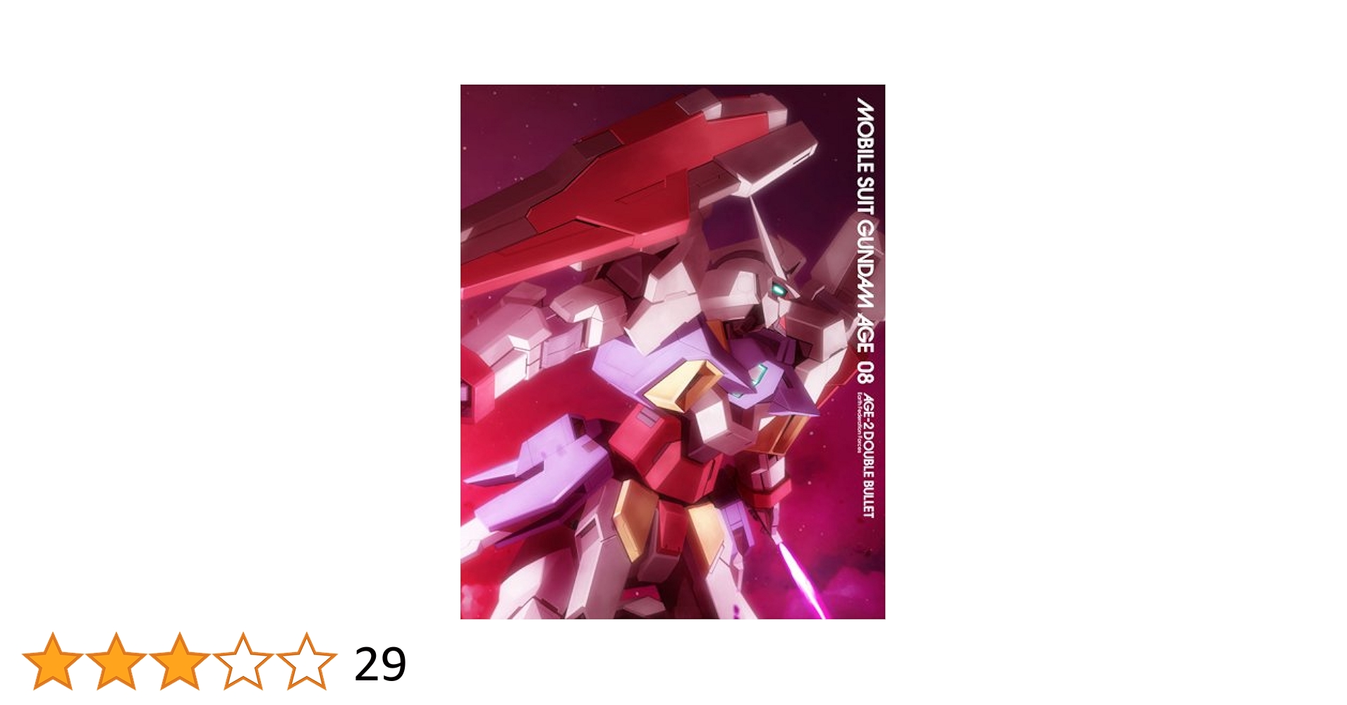 Amazon.co.jp: 機動戦士ガンダムAGE 08 [MOBILE SUIT GUNDAM AGE