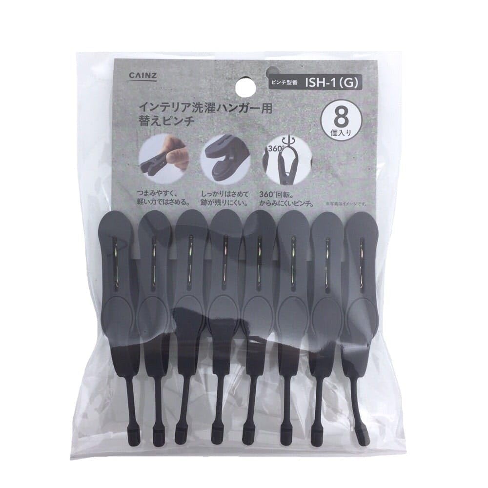 Amazon.co.jp: カインズ(CAINZ) インテリア洗濯ハンガー用 替えピンチ