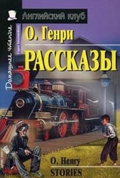 Рассказы