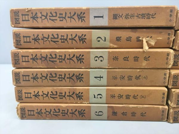 ★新品&未使用★図説日本文化地理体系　貴重本　第12回配本 ☆新品&未使用☆図説日本文化地理体系 貴重本 第12回