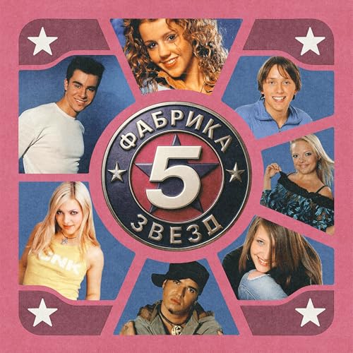 Руслан Масюков, Юлианна Караулова, Елена Кукарская, Дарья Клюшникова, Майк Мироненко, Аксиния Вержак, Роджер & Simon