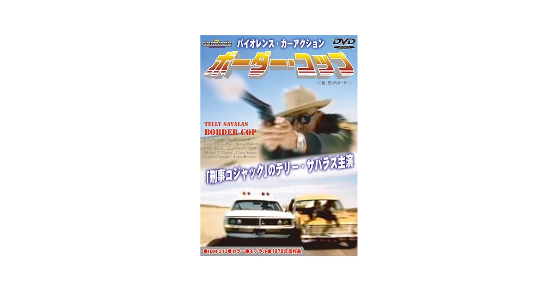 (未使用･未開封品)　ザ・ボーダーライン 合衆国国境警備隊 [DVD] wyeba8q Amazon.co.jp: ザ・ボーダーライン 合衆国国境警備隊 [DVD