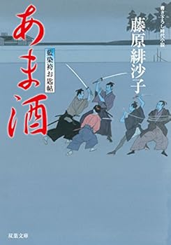 Paperback Bunko Amazake - Indigo dyeing hakama Spoon album (11) (Futaba Bunko) Book