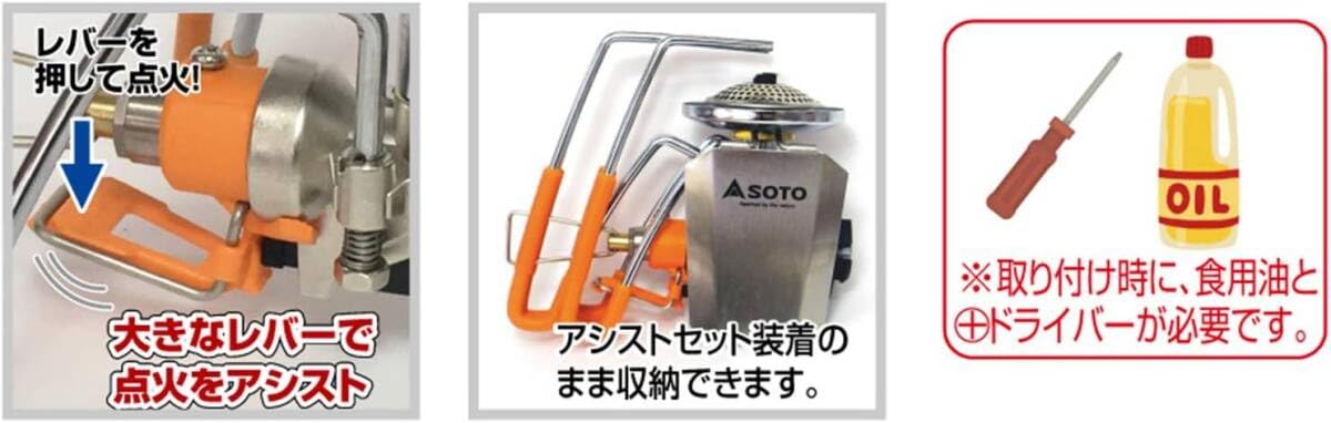 Amazon.co.jp: 7.ソトSOTO レギュレーターストーブ専用 カラーアシスト