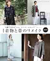 着物の帯まとめて20本、リメイク等にも 着物の帯まとめて20本、リメイク等にも