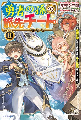 ⭐︎未読品⭐︎世界への旅⭐︎全12巻セット⭐︎45000円⭐︎ ペレランドラ: 金星への旅 (ちくま文庫 る 1-2 別世界物語 2