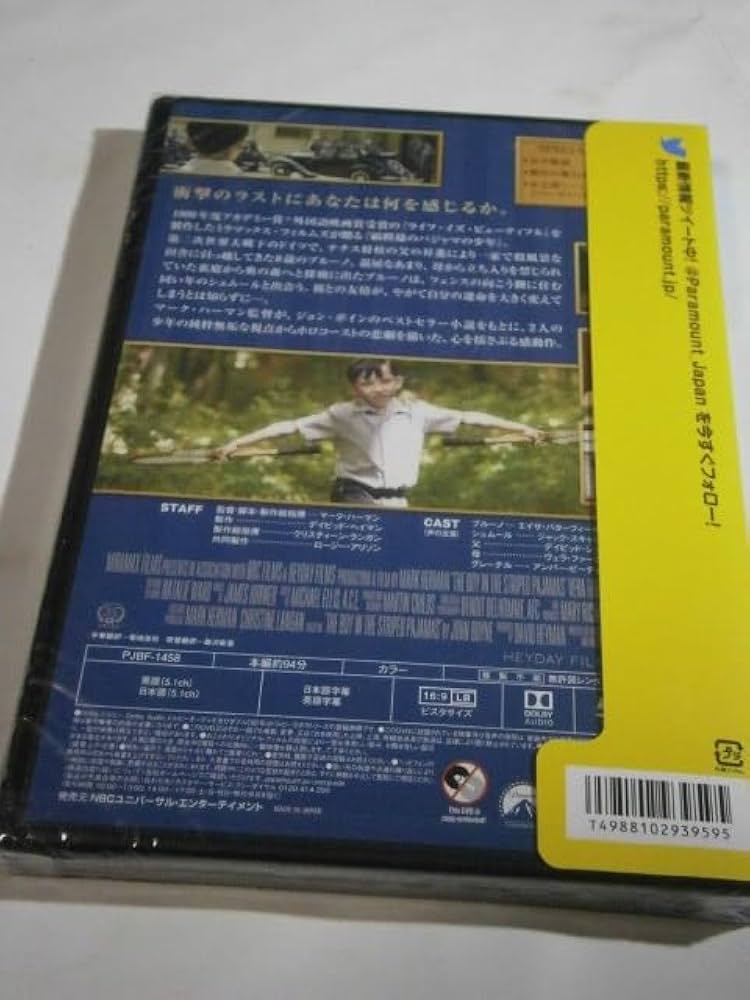 DVD新品 縞模様のパジャマの少年 管理パラマウント Amazon.co.jp: □DVD 縞模様のパジャマの少年 管理パラマウント