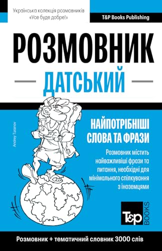 Датський розмовник і тематичний словник 3000 слів (Ukrainian collection - Українська колекція) (Ukrainian Edition)