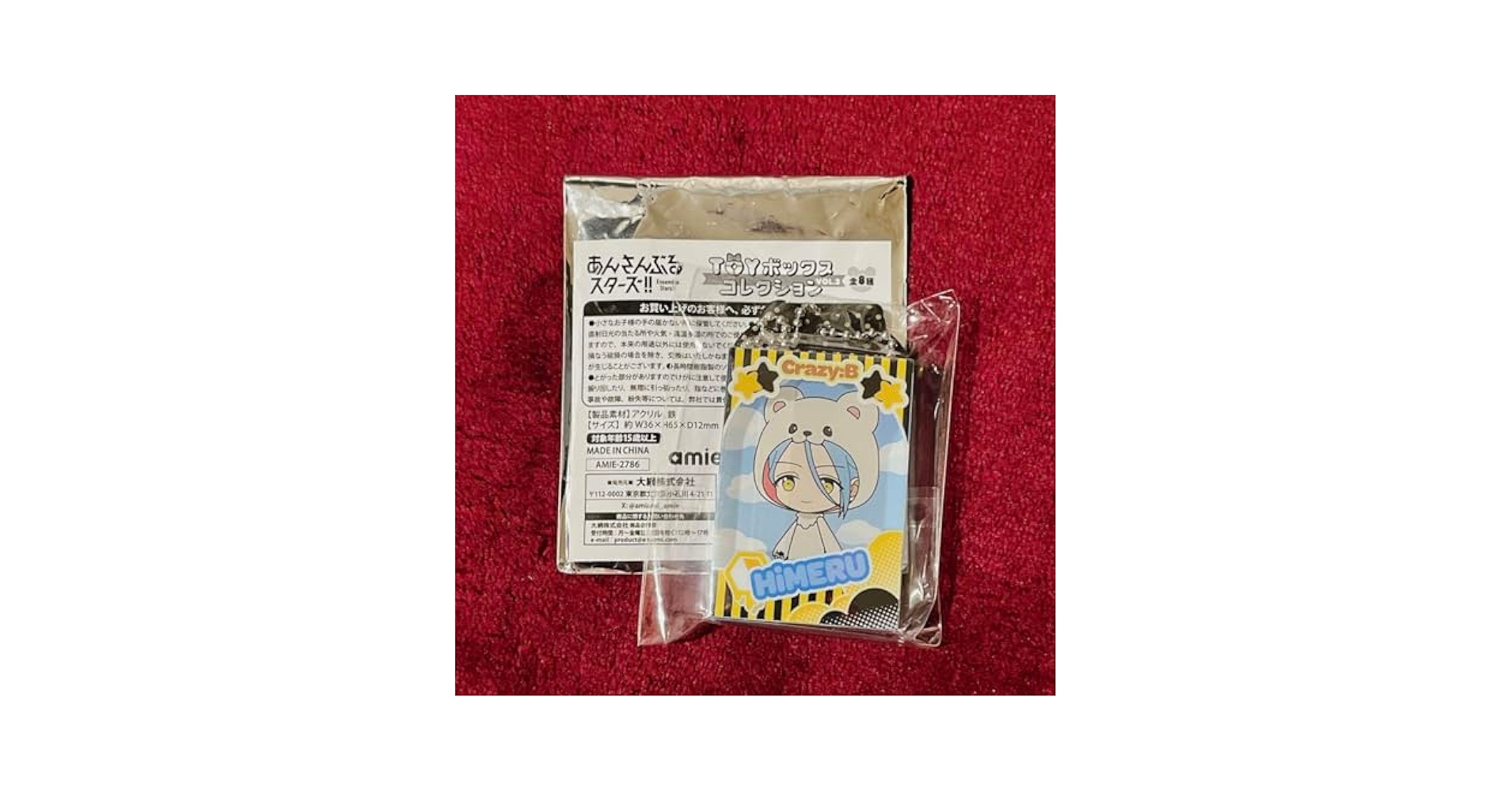 Amazon.co.jp: あんスタ HiMERU トイボックスコレクション