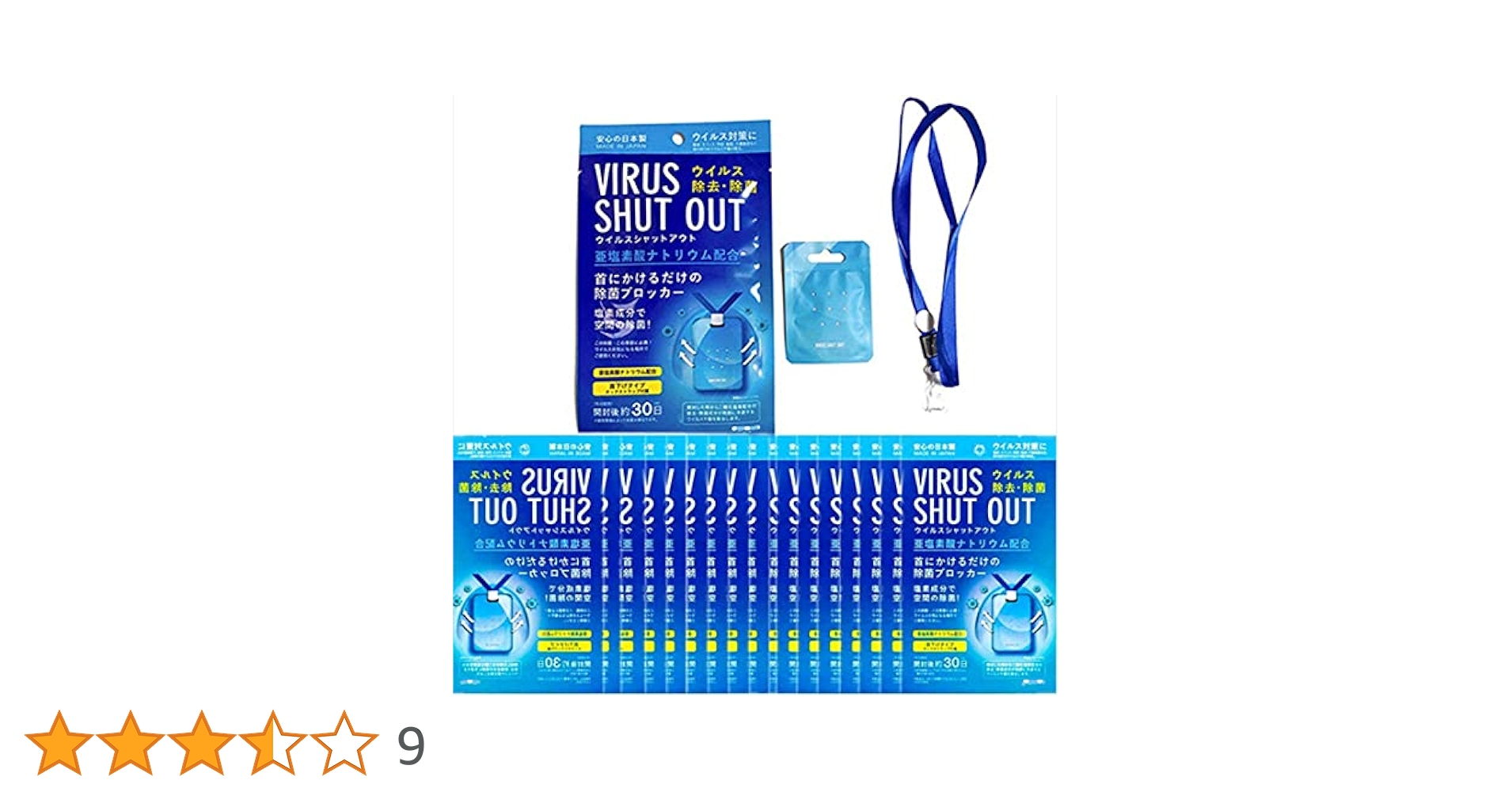 Amazon.co.jp: ウイルスシャットアウト 首掛け 空間殺菌カード