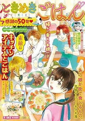 しーちゃんのごちそう(10) (思い出食堂コミックス) | たかなししずえ