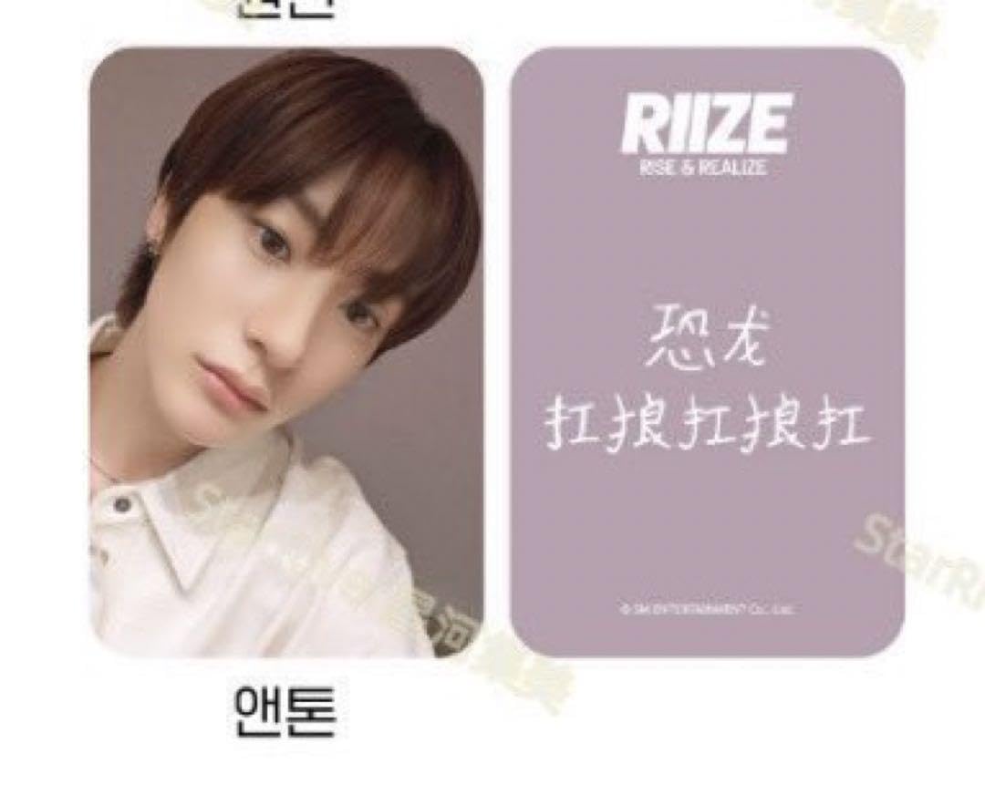 Amazon.co.jp: RIIZE get a guitar starriver3.0 アントン